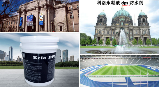 科洛水基滲透結(jié)晶防水劑需要哪些施工條件？