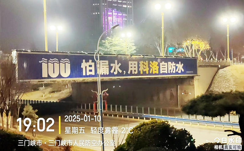 三門(mén)峽市·三門(mén)峽市人民防空辦公室1200