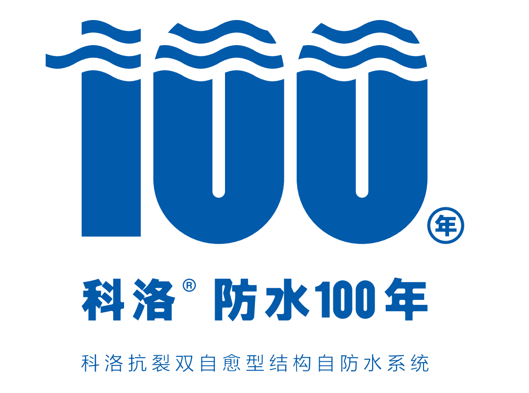 論混凝土結構自防水的9大施工標準