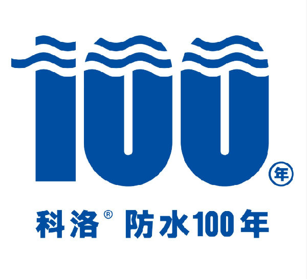 百年科洛,自防水領域王牌產(chǎn)品