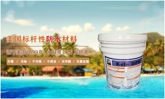 科洛防水，為人們寶貴的時(shí)間爭(zhēng)分奪秒