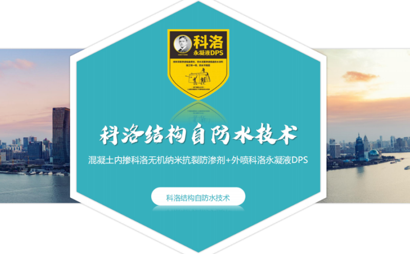 結(jié)構(gòu)自防水的薄弱環(huán)節(jié)，重要節(jié)點(diǎn)怎么處理？
