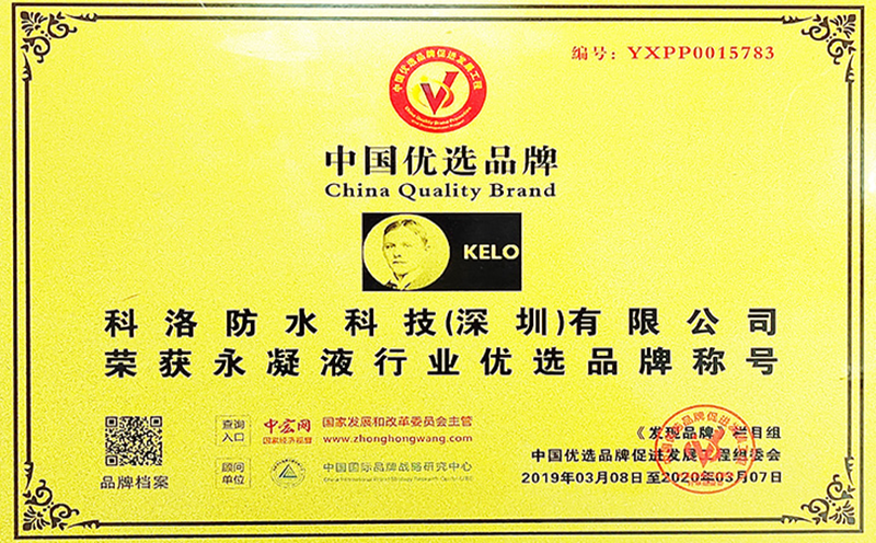 如何購買到經濟實用質量好的防水涂料呢？