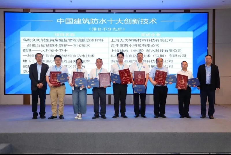 10大建筑防水新技術(shù)，剛性防水首次上榜