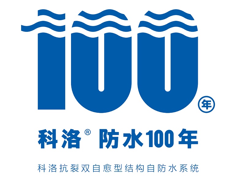 混凝土結(jié)構(gòu)自防水都有哪些經(jīng)濟(jì)效益呢