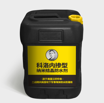無(wú)機(jī)滲透結(jié)晶型防水劑都有哪些效果呢？