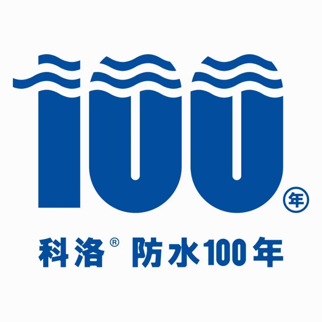 科洛結(jié)構(gòu)自防水承諾施工后找到一條裂縫獎勵1萬塊？