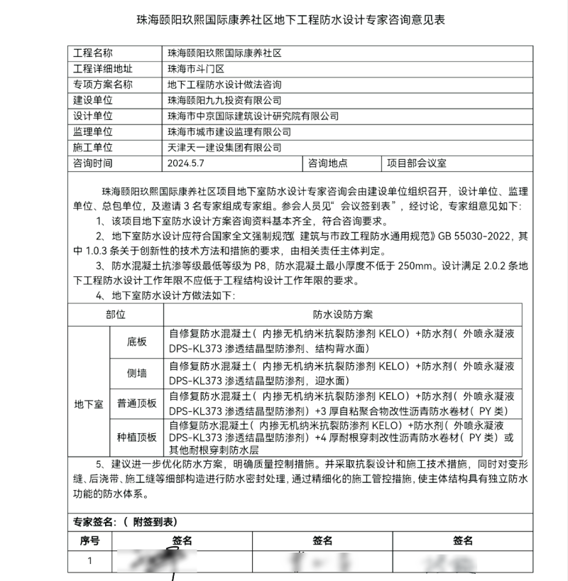 珠海項(xiàng)目咨詢(xún)意見(jiàn)800