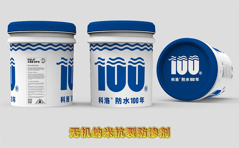 科洛抗裂防滲劑，是否必須在防水混凝土的基礎(chǔ)上添加？