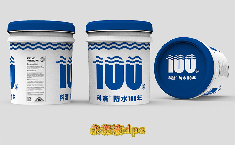 無(wú)機(jī)滲透型防水劑如何使用